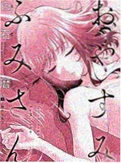 便利店夜班短剧海报