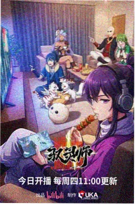 春分之后治愈动画海报